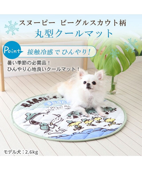 Snoopy Scout Pattern Round Cool Mat