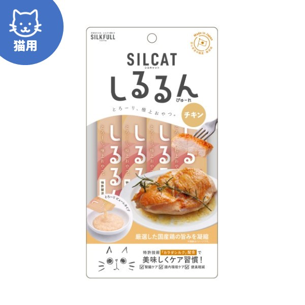 Chicken Purée for Cats
