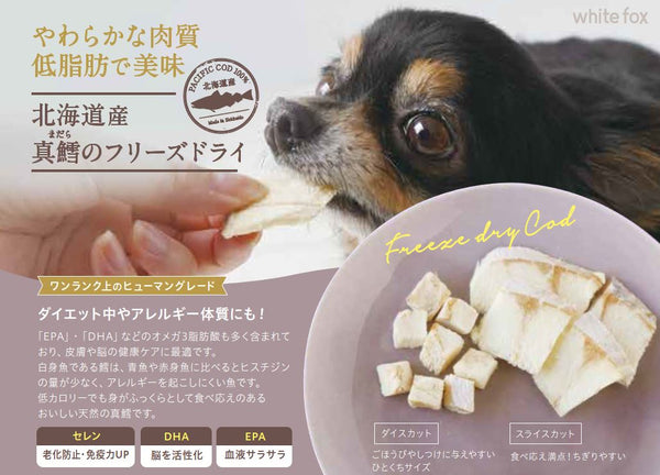 For Pet Freeze Dried Hokkaido Cod