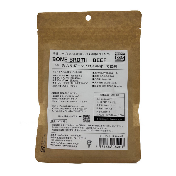 Minori Beef Bone Broth