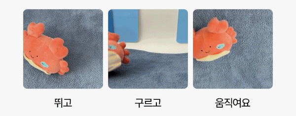 Jumping Crab Toy (Cover Only)