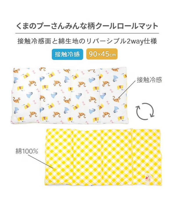Winnie the Pooh Cool Roll Mat