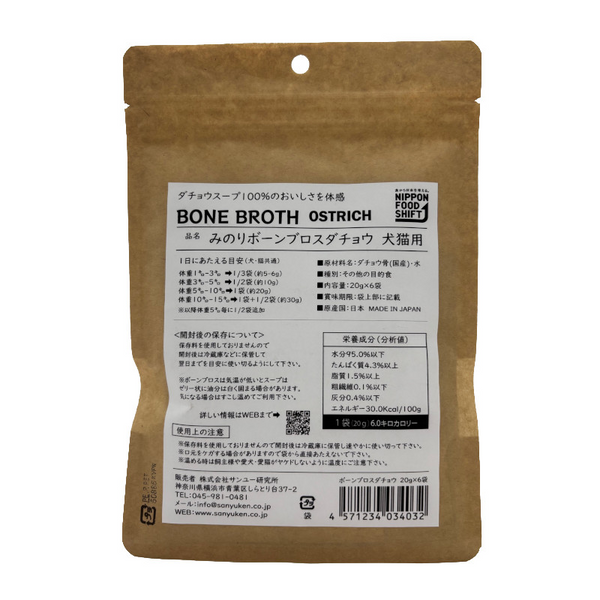Minori Chicken Bone Broth