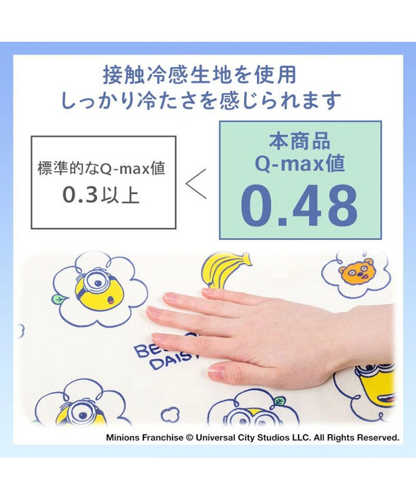 [PRE ORDER] Minions Mochitto Cool Mat