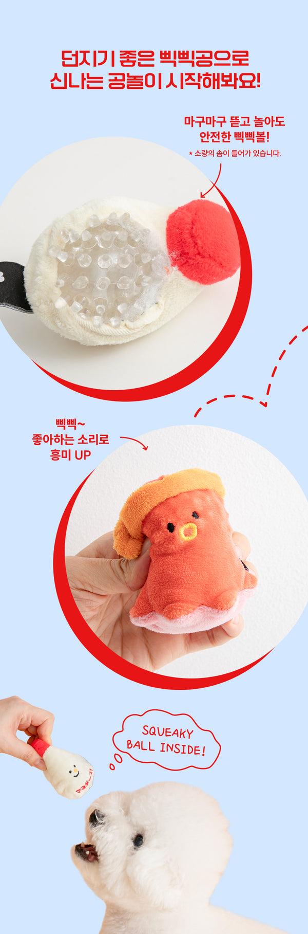 Takoyaki Dream Ball Toy