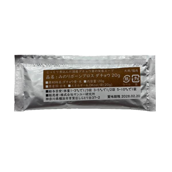 Minori Chicken Bone Broth