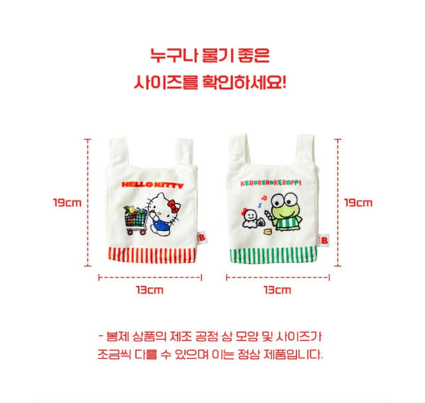 [PRE ORDER] Sanrio Crinkle Market Bag Toy