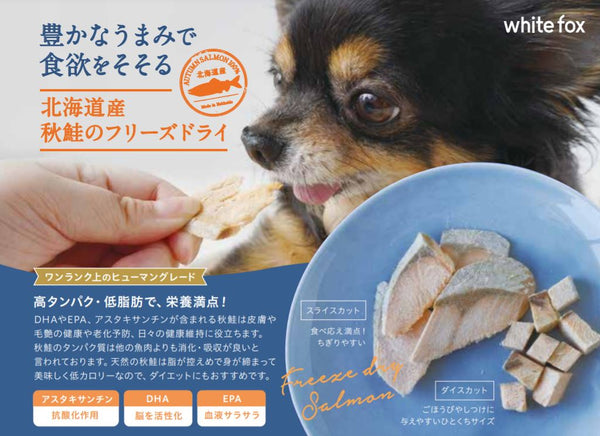 For Pet Freeze Dried Salmon