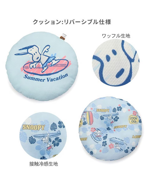 Snoopy Summer Surf Cool Bed