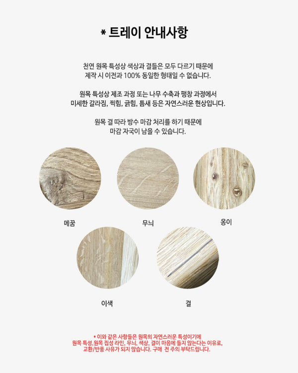 [PRE ORDER] CAT TRAY - OAK