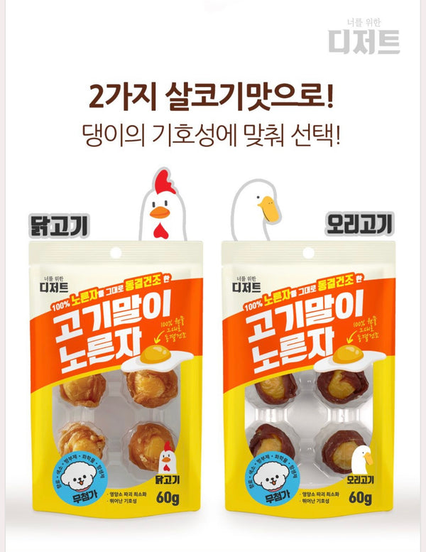 Freeze Dried Meat with Yolk