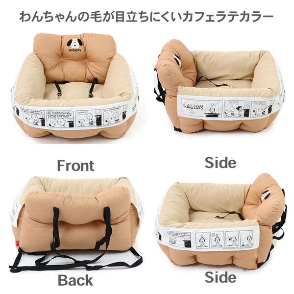 Snoopy Face Car Seat