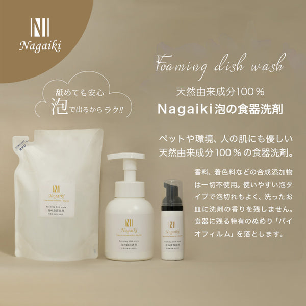 Natural Foaming Dish Detergent