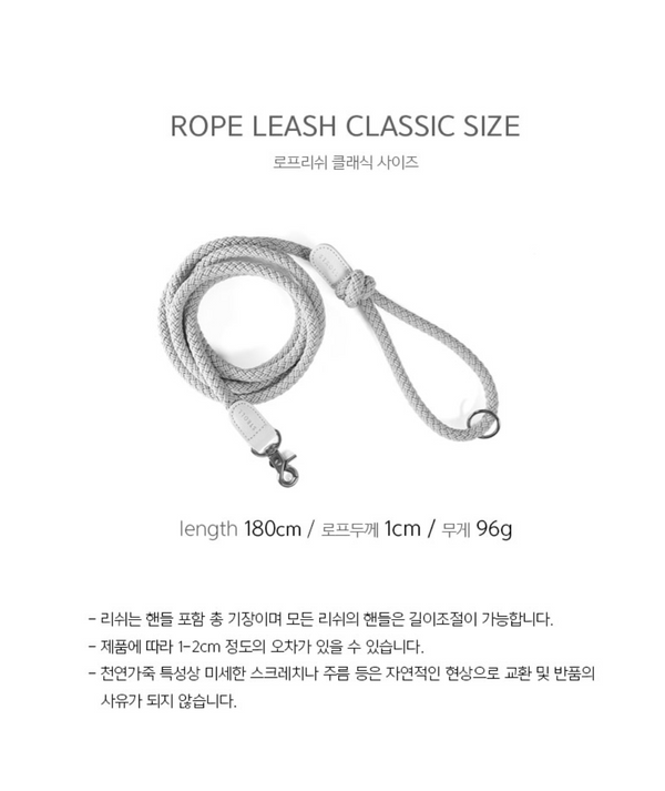 Classic Rope Leash