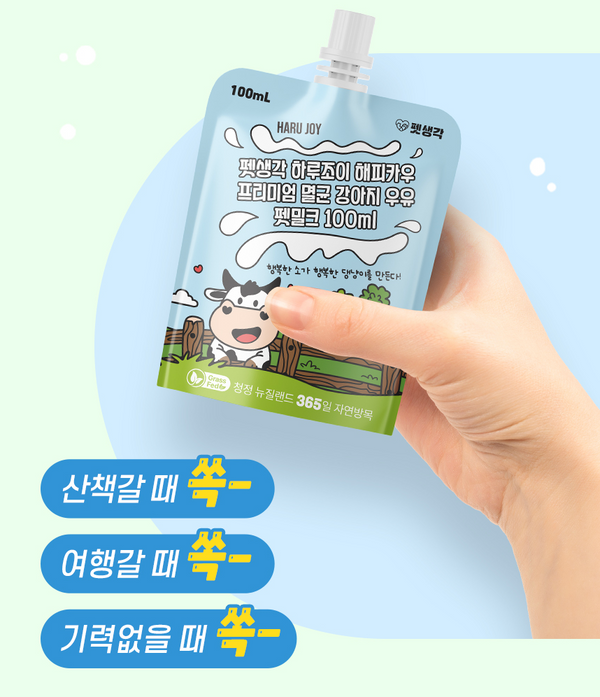 Haru Joy premium Milk