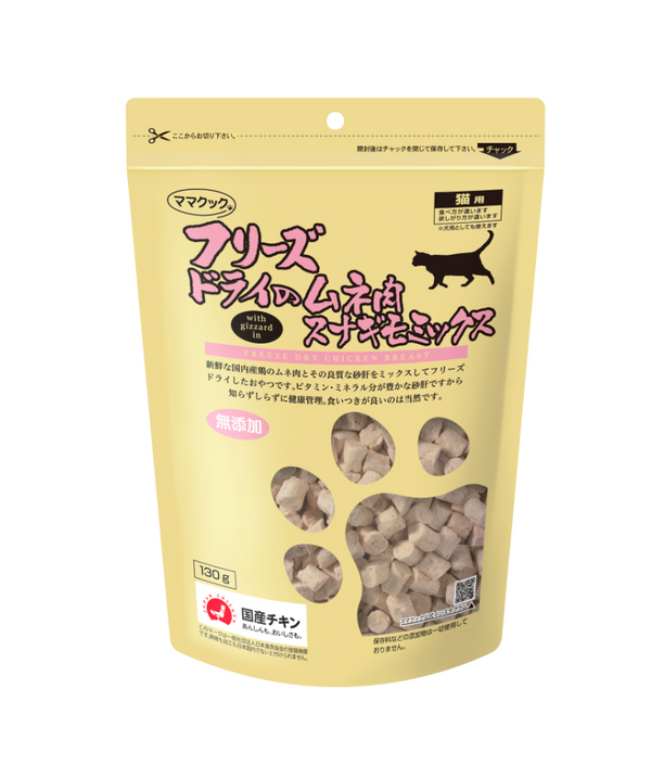 Freeze Dried Chicken Breast Bites for Cats