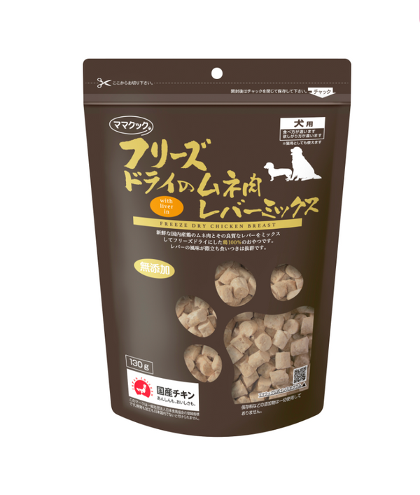 Freeze Dried Chicken Breast Bites for Dogs