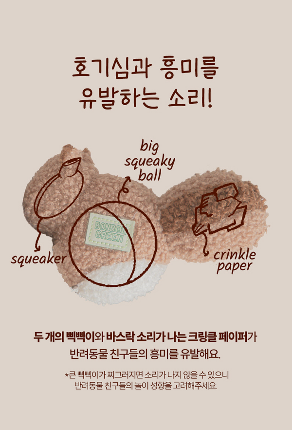 BonBon Furry Friends Ball Toy