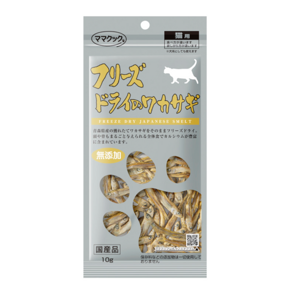 Freeze Dried Smelt for Cats