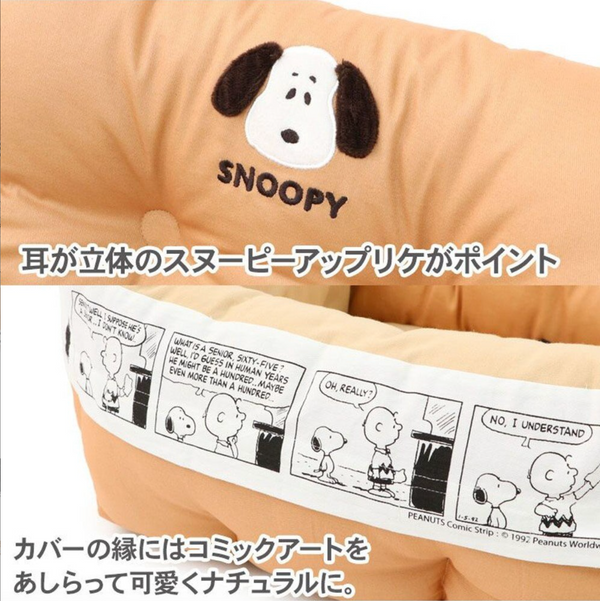 Snoopy Face Car Seat