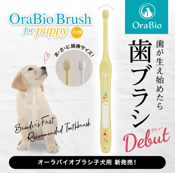 Ora Bio Toothbrush For Puppy