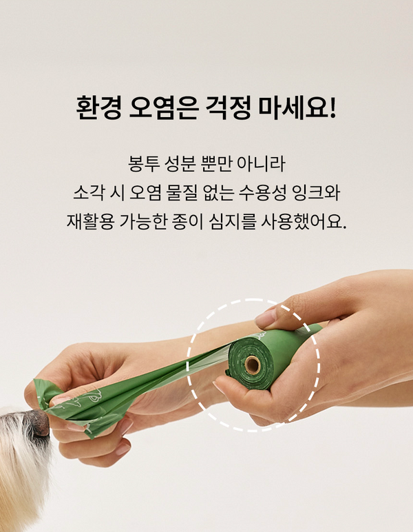 SSO-OK Poop Bag
