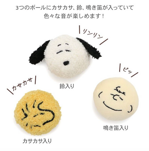 Snoopy Sleeping Bag Ball Toy