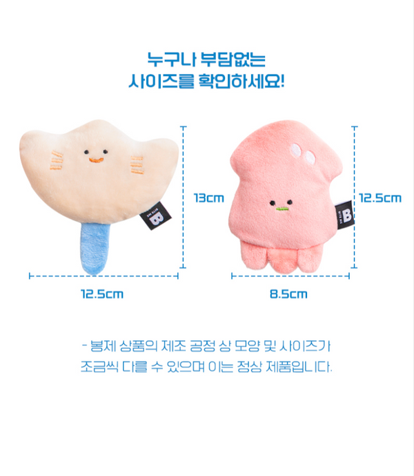 Sea Friends Toy - Stingray & Squid