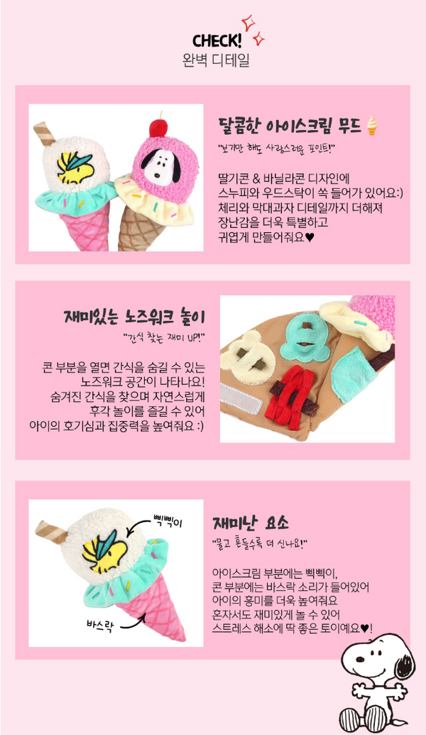 Peanuts Ice Cream Cone Toy