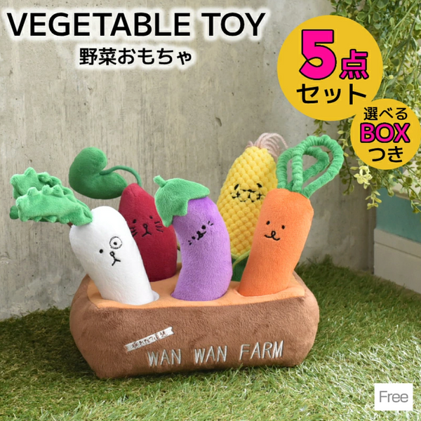 Happy Vegetable Friends 5-Piece Set