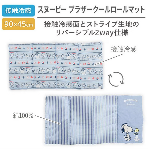 Snoopy Cool Roll Mat