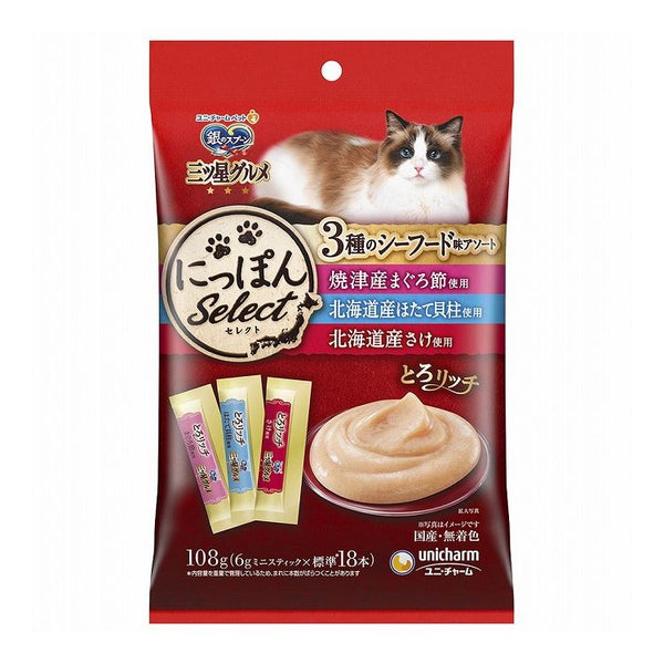 Cat Gourmet Tuna & Scallop & Salmon