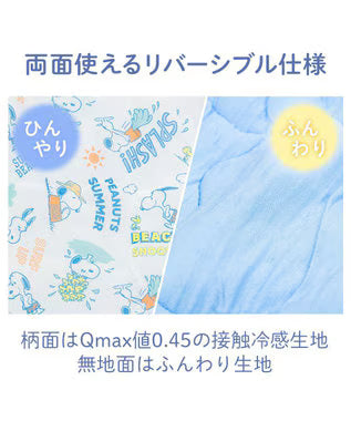 Snoopy Mochitto Cool Reversible Blanket