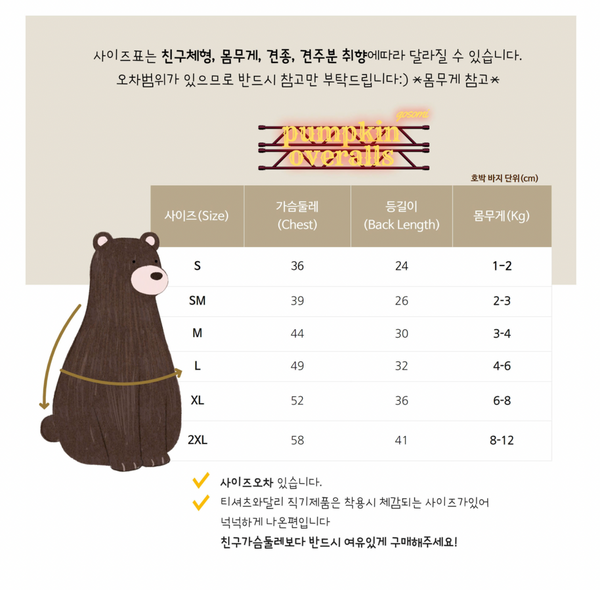 Check Pumpkin Overall