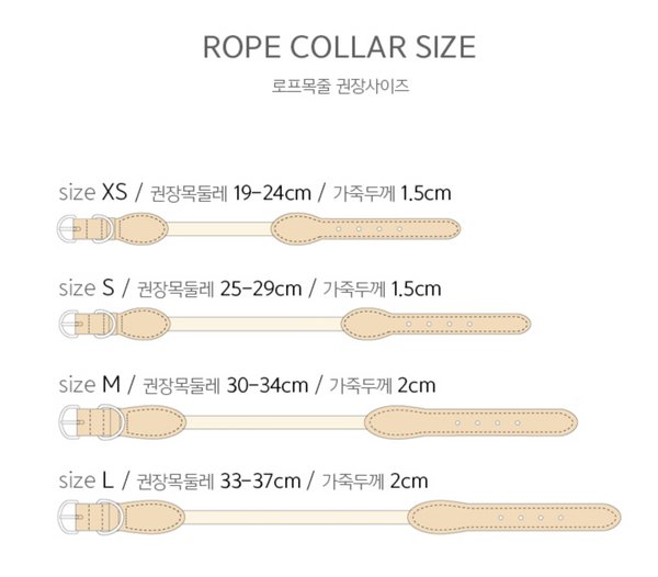 Classic Rope Collar