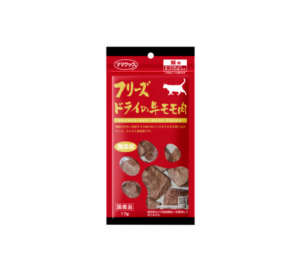 Freeze Dried Beef Thigh for Cats