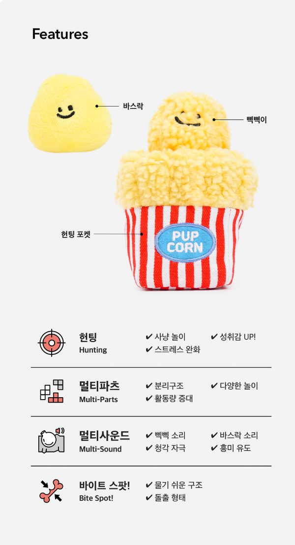 Popcorn Hunting Toy