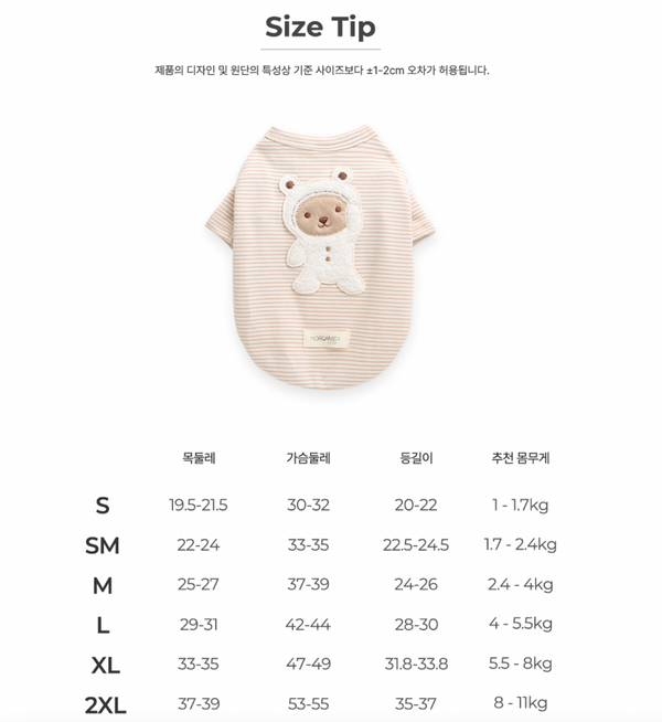 Organic Hi Bear T-Shirt